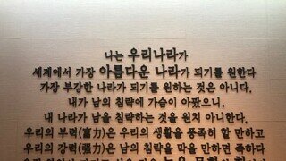 김구 선생님, 이걸 말하신 건가요?