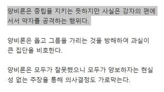 일베화된 그들의 마지막 탈출구 