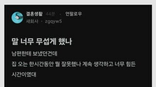 유부남 아죠씨들 이거 공포짤임?