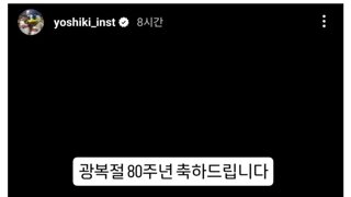 도착왜구 인스타 근황