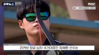 2찍 국대양궁선수 ㅋㅋㅋㅋ
