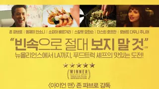 아메리카 셰프에 나온 파스타 해먹어 보셈