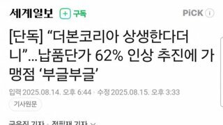 더본 코리아 근황