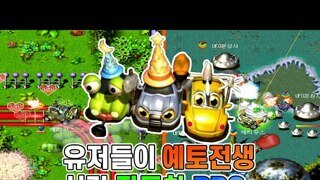 틀딱게임 하는중