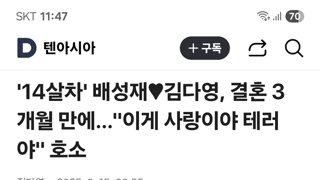 노양심 배가놈 행복하다는 기사