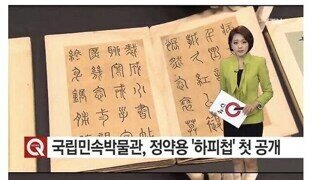 폐지 줍는 할머니가 발견한 책