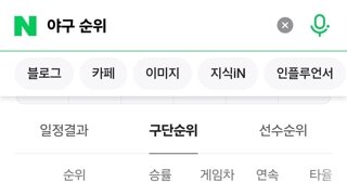 대한민국 프로야구 역사상 역대급 개싸움