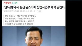 이잼대통령 군 파격인사