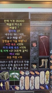 레어 써클릿인데 시세있을까요