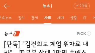 김건희도 계엄 위자료 내라