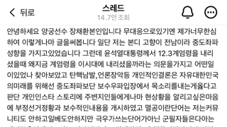 양궁 국대 처벌하지 말라는 놈들 봐라