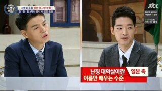 역사교육 개판인 일본