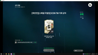 치얼업에서 모먼트가 뜨긴 뜨네요