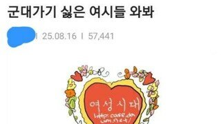 나이 어린 여자들 손절하자는 여시