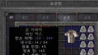 소소한 득템