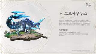 〈유니버스 인류 기록: 위협 일지〉 —— 일곱 언덕 중소형 에코 목록