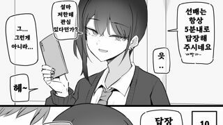 [만화]건방진 후배와 10년 후에는 결혼했다