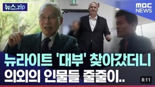 극우의 교실침투작전