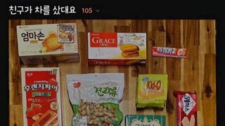 친구가 차를 샀다해서 간식을 준비함
