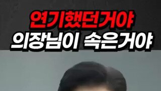 계엄 당일 국회의장을 속인 추경호.mp4