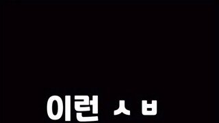 10월의 발음에 ㅂ이 묵음된 이유