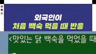 요즘 반응 좋다는 개그콘서트 코너