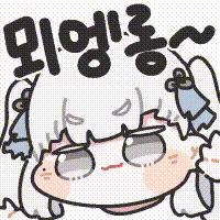 스티커 이미지