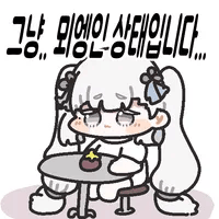 스티커 이미지
