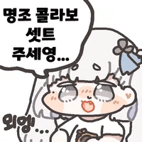 스티커 이미지