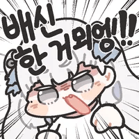 스티커 이미지