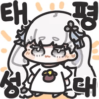 스티커 이미지