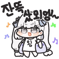 스티커 이미지