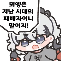 스티커 이미지