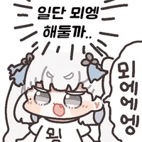 스티커 이미지