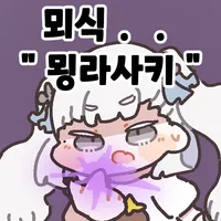 스티커 이미지