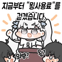 스티커 이미지