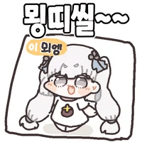 스티커 이미지