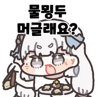 스티커 이미지