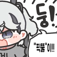 스티커 이미지