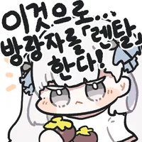 스티커 이미지