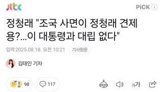 정청래 