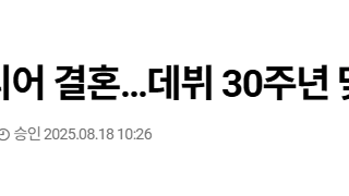 [단독] 가수 김종국, 드디어 결혼…데뷔 30주년 맞아 인생의 새로운 출발