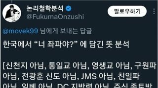 너 좌파야???