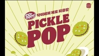 탄산음료에 피클을 부으라고!??