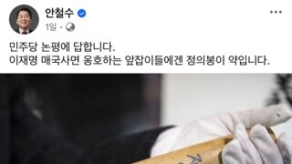 안철수 페북