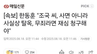 [속보] 한동훈 