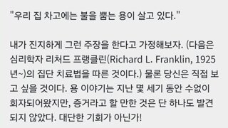 내 차고안에 용 있음.