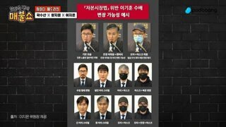 이기훈.. 매불쇼로 제보시 최욱사비로 현상금 1500만