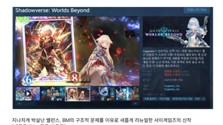 순수 기획으로 말아먹은 일본 하스스톤 이벤트