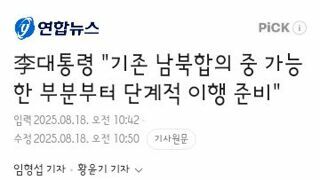 李대통령 